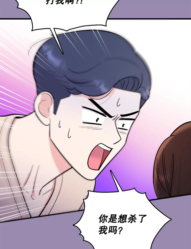 《请守护我》57.信守承诺 第86页