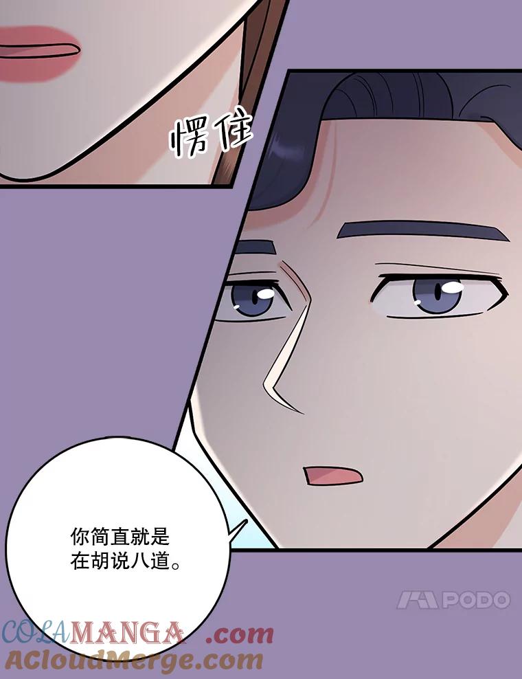 《请守护我》57.信守承诺 第57页