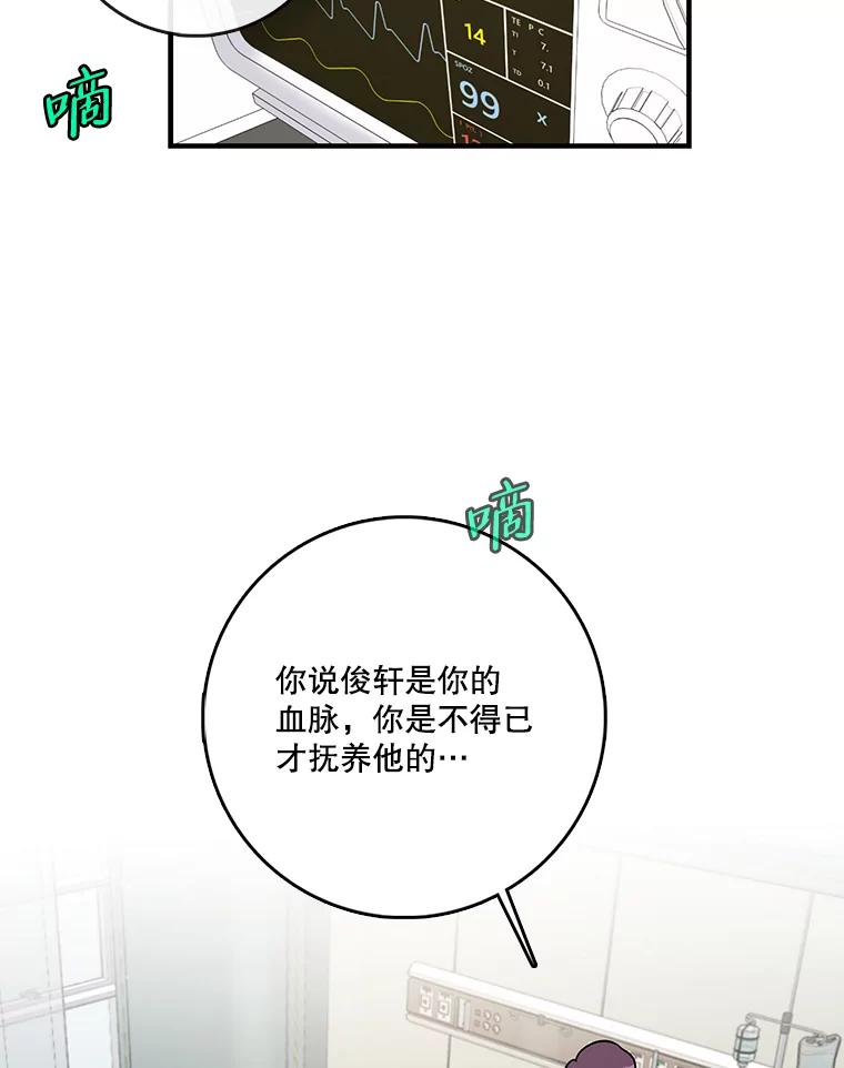 《请守护我》57.信守承诺 第20页