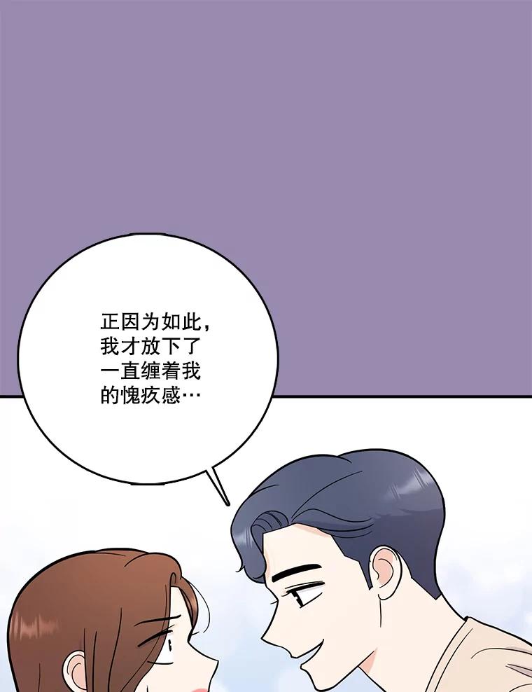 《请守护我》57.信守承诺 第66页
