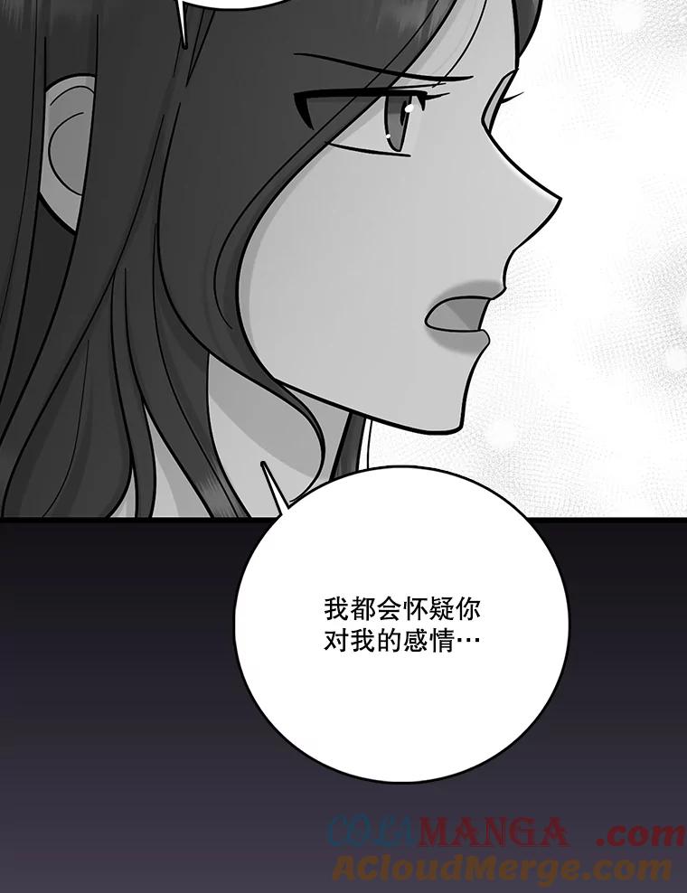 《请守护我》57.信守承诺 第53页