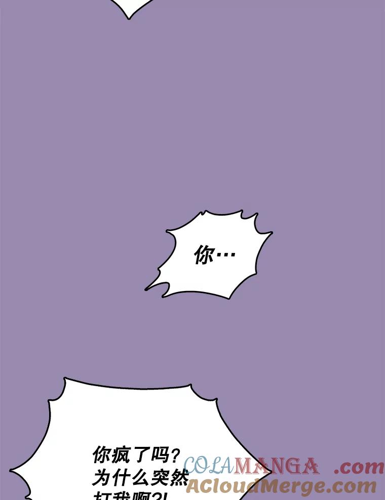《请守护我》57.信守承诺 第85页
