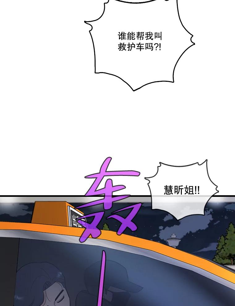 《请守护我》57.信守承诺 第119页