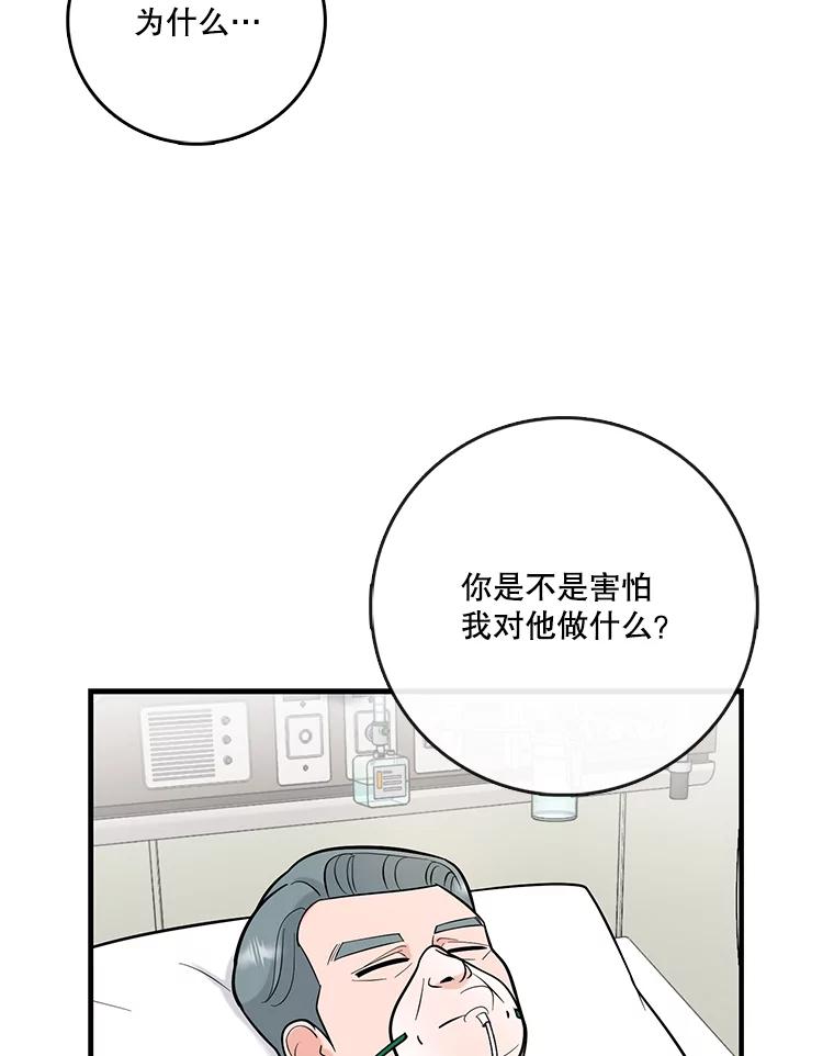 《请守护我》57.信守承诺 第23页