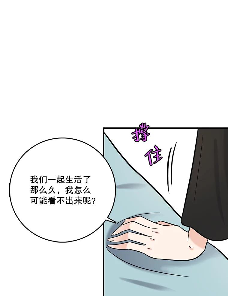《请守护我》57.信守承诺 第26页
