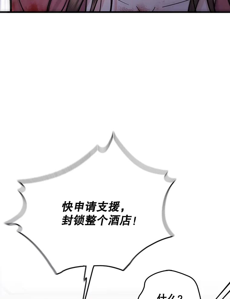 《请守护我》57.信守承诺 第2页