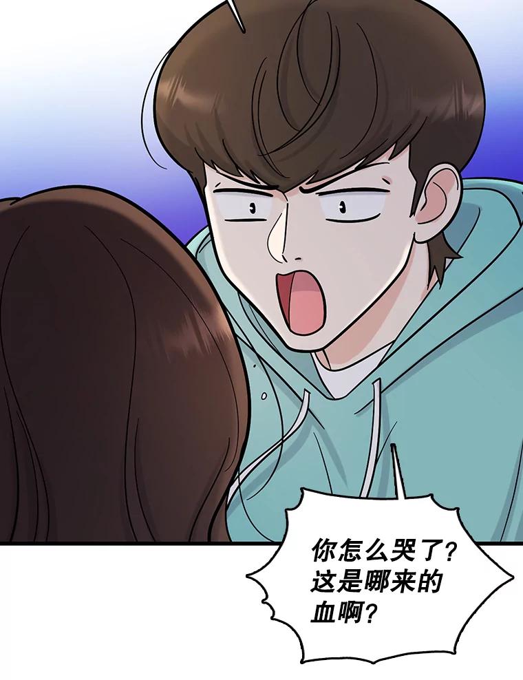 《请守护我》57.信守承诺 第108页