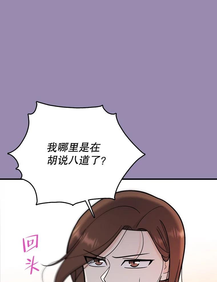 《请守护我》57.信守承诺 第58页