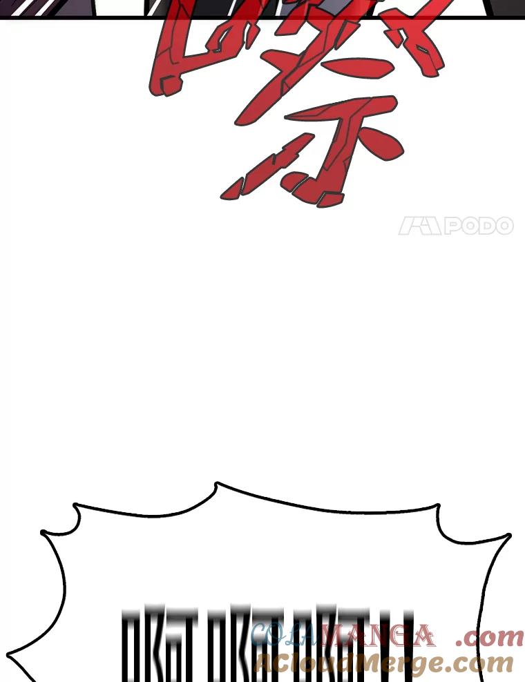 《请守护我》58.刘美心的阴谋 第89页