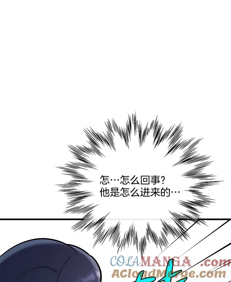 《请守护我》58.刘美心的阴谋 第5页