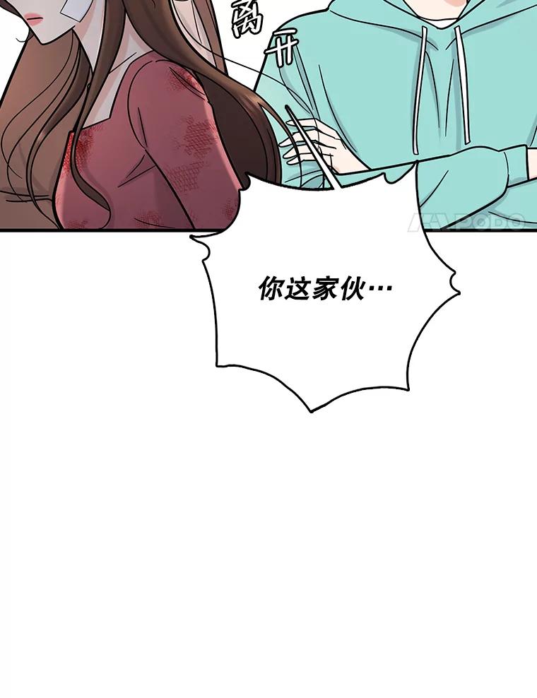 《请守护我》58.刘美心的阴谋 第66页