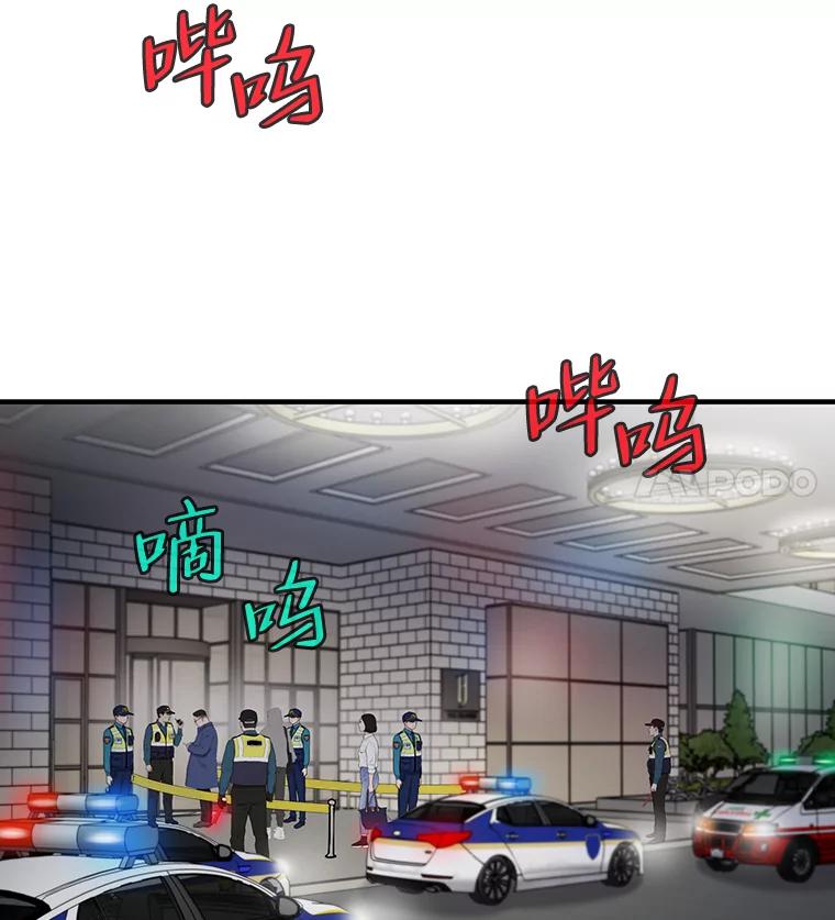 《请守护我》58.刘美心的阴谋 第32页