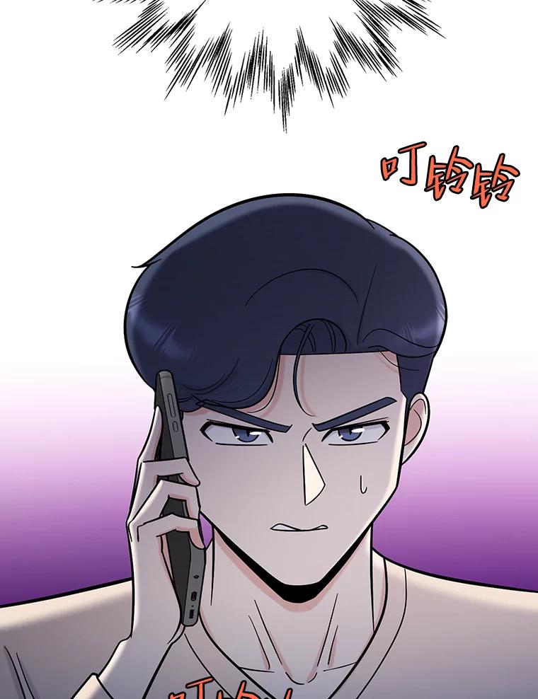 《请守护我》58.刘美心的阴谋 第15页