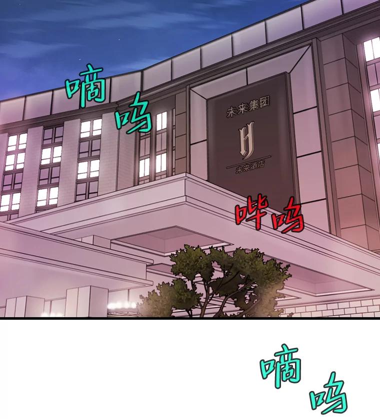 《请守护我》58.刘美心的阴谋 第31页