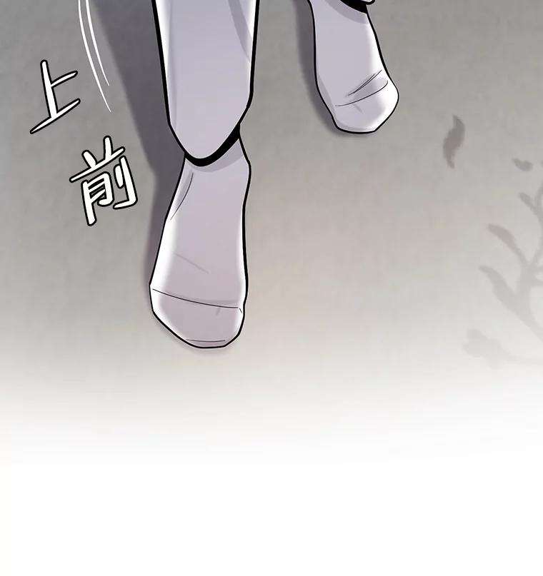 《请守护我》58.刘美心的阴谋 第27页
