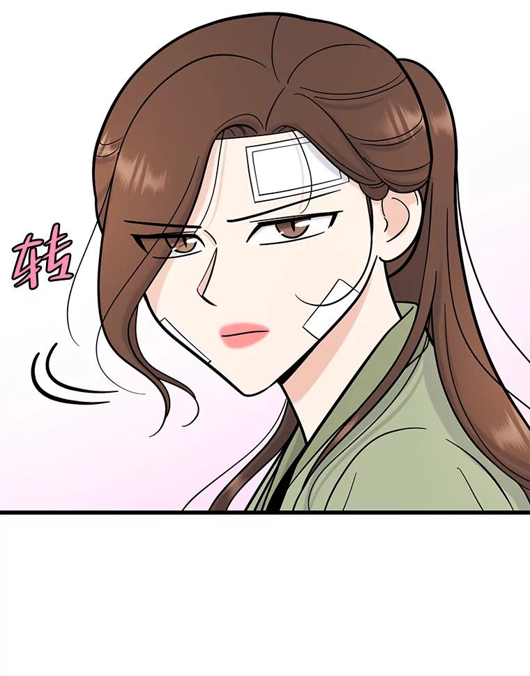 《请守护我》58.刘美心的阴谋 第123页