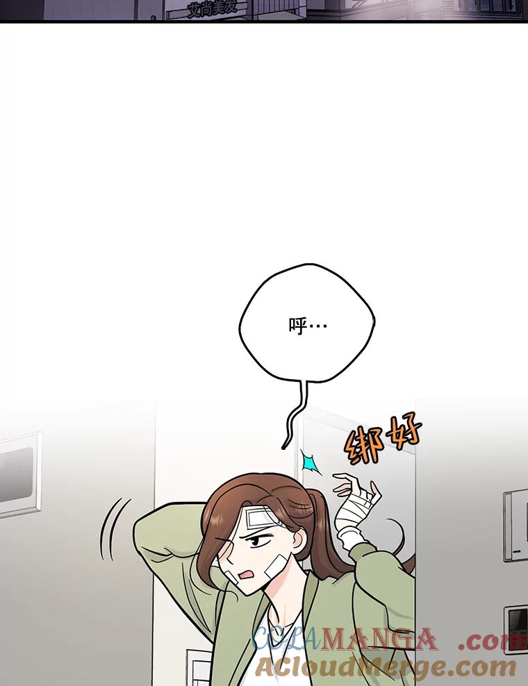 《请守护我》58.刘美心的阴谋 第121页