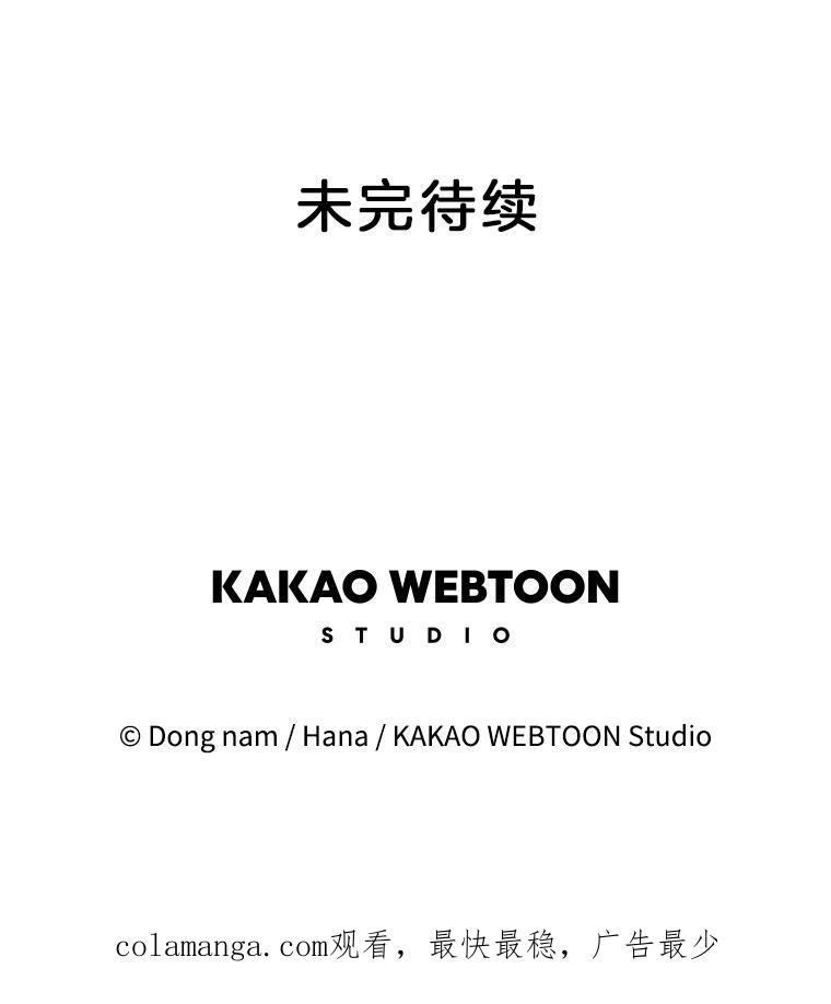 《请守护我》58.刘美心的阴谋 第128页