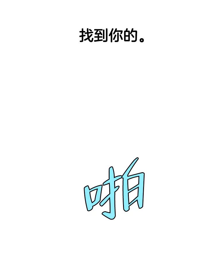 《请守护我》58.刘美心的阴谋 第127页