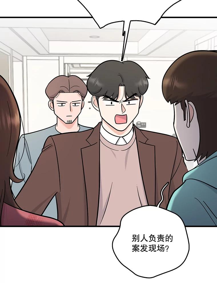 《请守护我》58.刘美心的阴谋 第64页