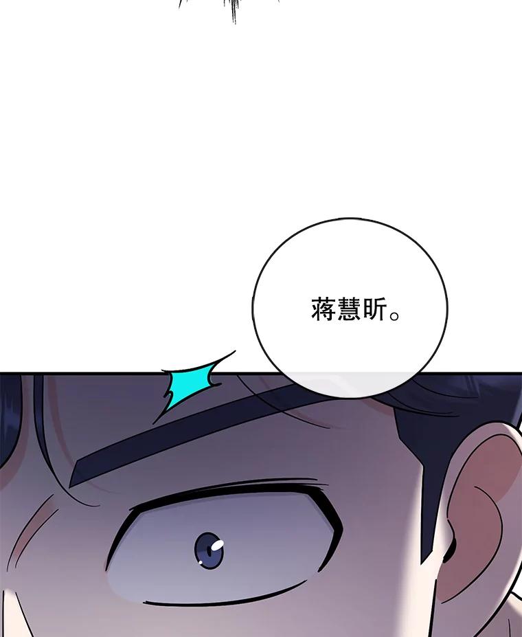 《请守护我》58.刘美心的阴谋 第7页