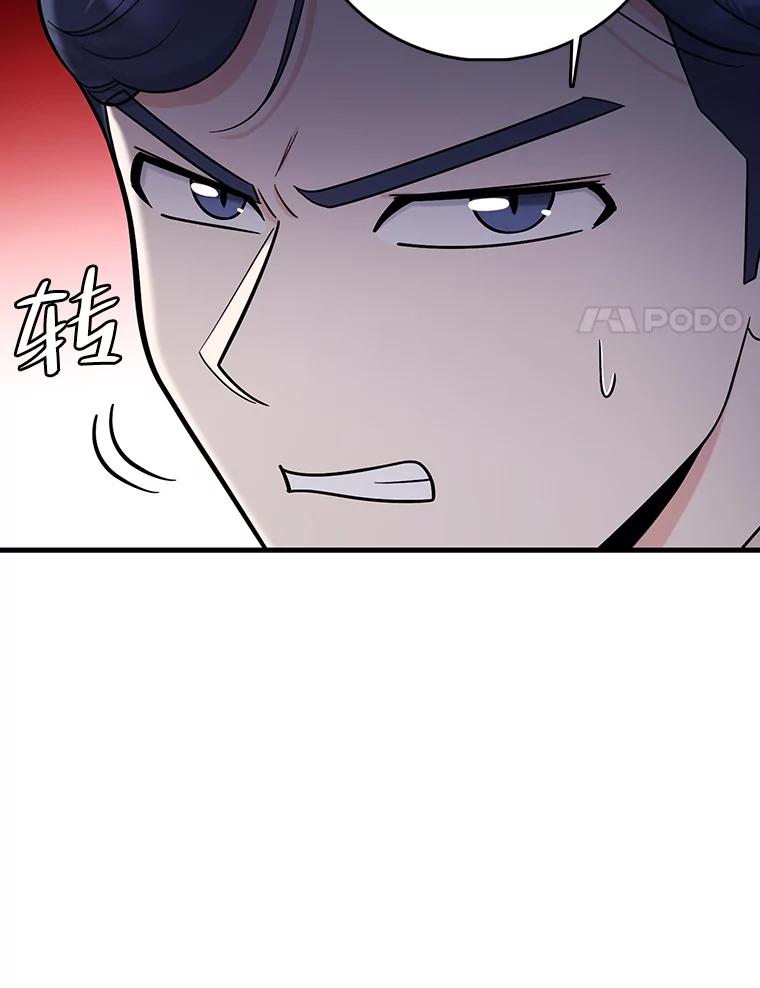 《请守护我》58.刘美心的阴谋 第11页