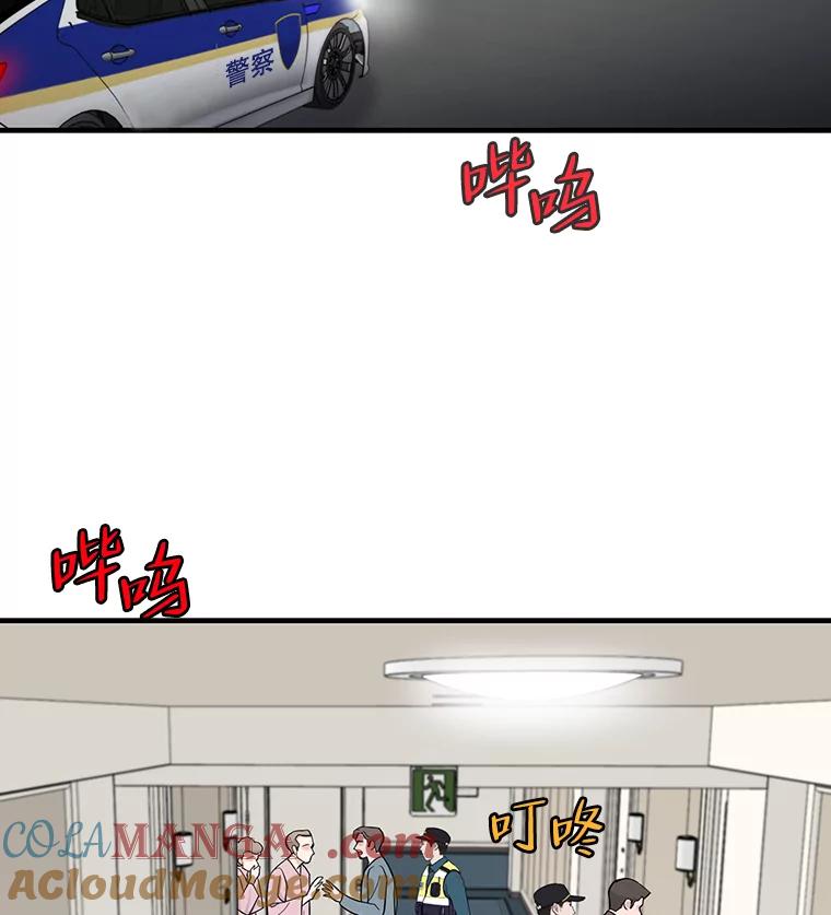 《请守护我》58.刘美心的阴谋 第33页