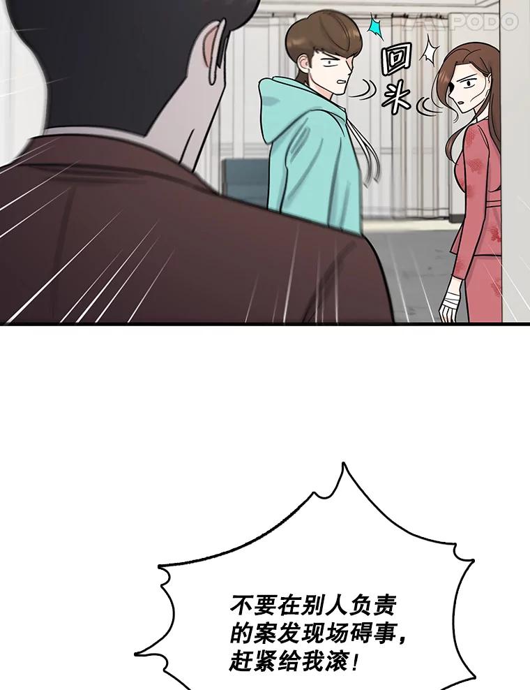《请守护我》58.刘美心的阴谋 第63页