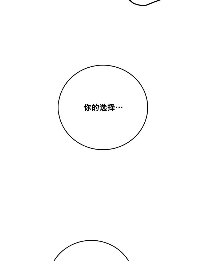 《请守护我》58.刘美心的阴谋 第23页