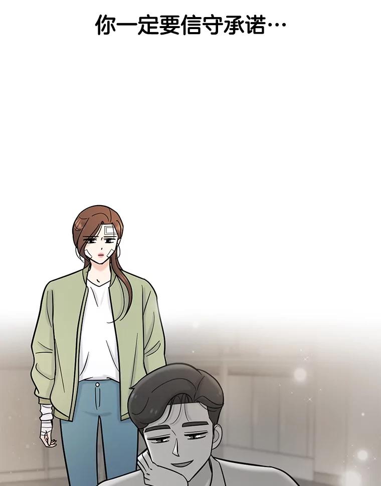 《请守护我》58.刘美心的阴谋 第124页