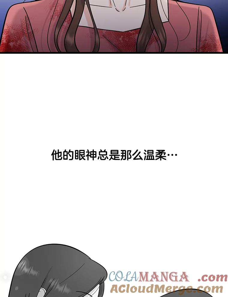 《请守护我》58.刘美心的阴谋 第37页