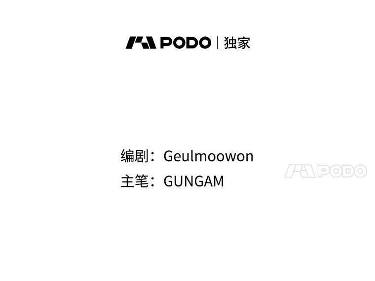 《攻略纸片人男友》6.危机袭来 第11页