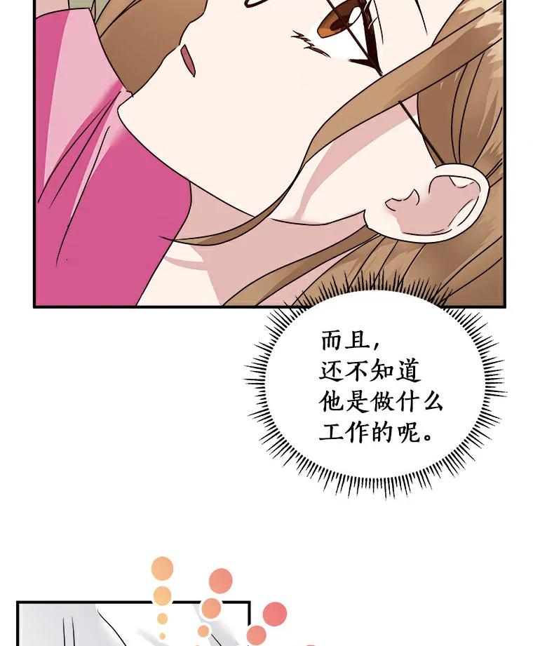 《必须同寝才可以》6.真的睡着了 第12页