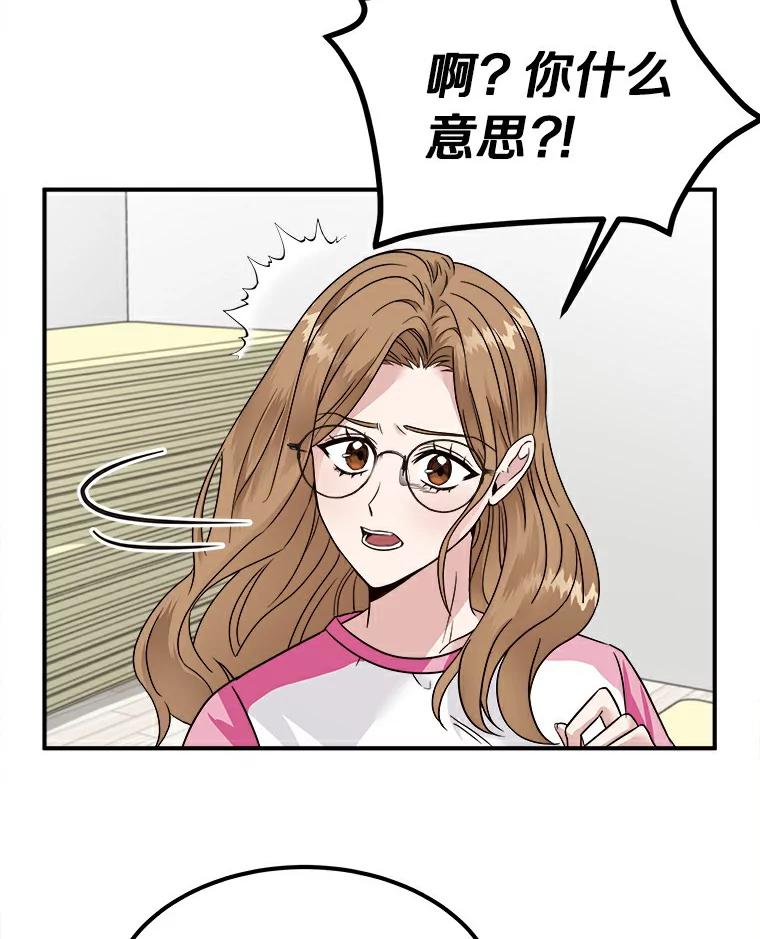 《必须同寝才可以》6.真的睡着了 第60页