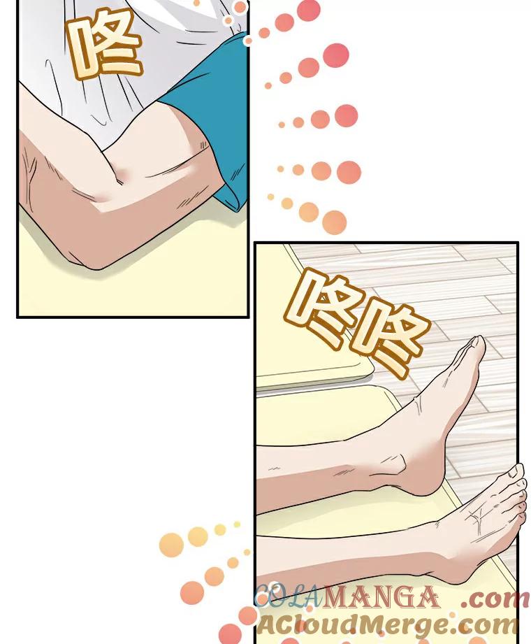 《必须同寝才可以》6.真的睡着了 第13页