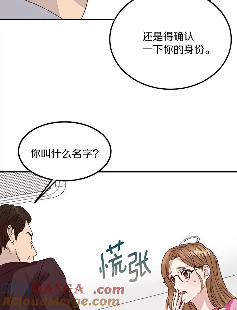 《必须同寝才可以》6.真的睡着了 第67页