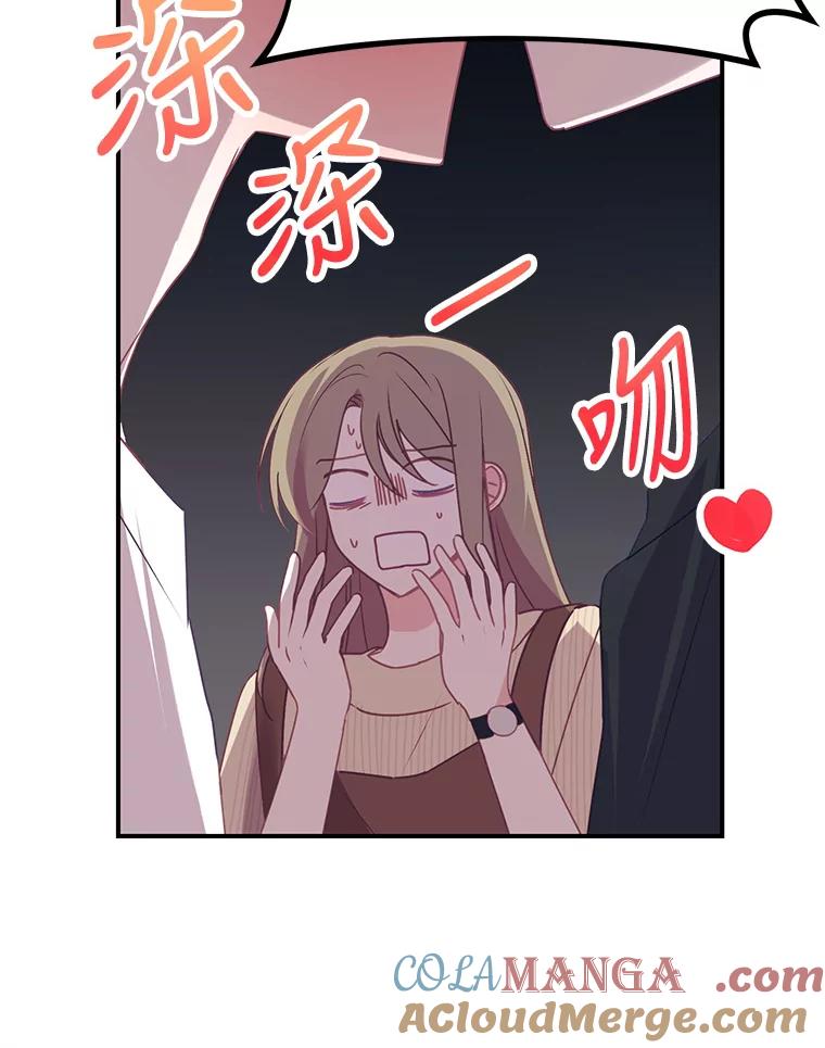 《攻略纸片人男友》6.危机袭来 第37页