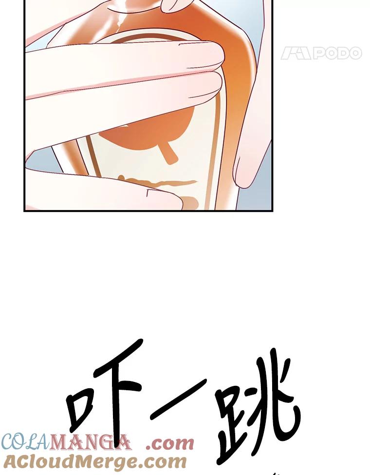 《攻略纸片人男友》6.危机袭来 第81页