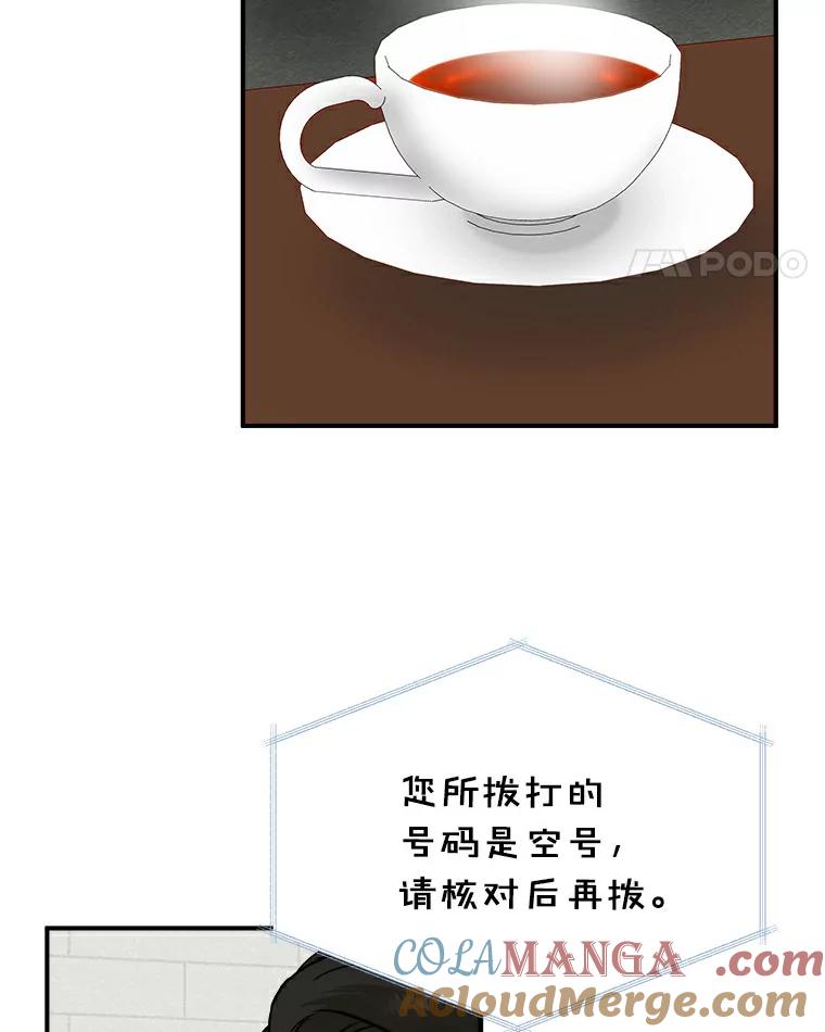 《必须同寝才可以》6.真的睡着了 第73页