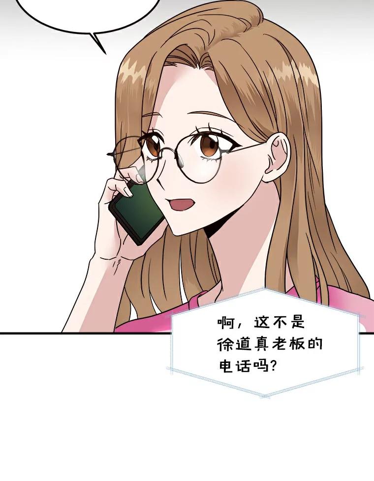 《必须同寝才可以》6.真的睡着了 第41页