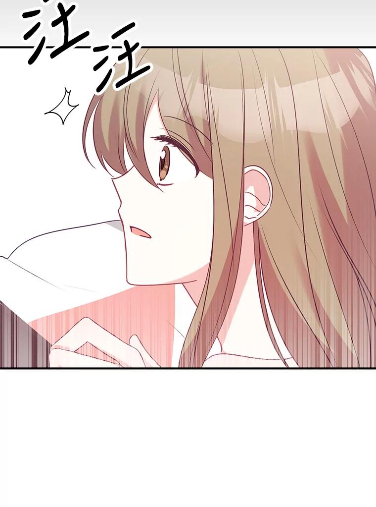 《攻略纸片人男友》6.危机袭来 第60页