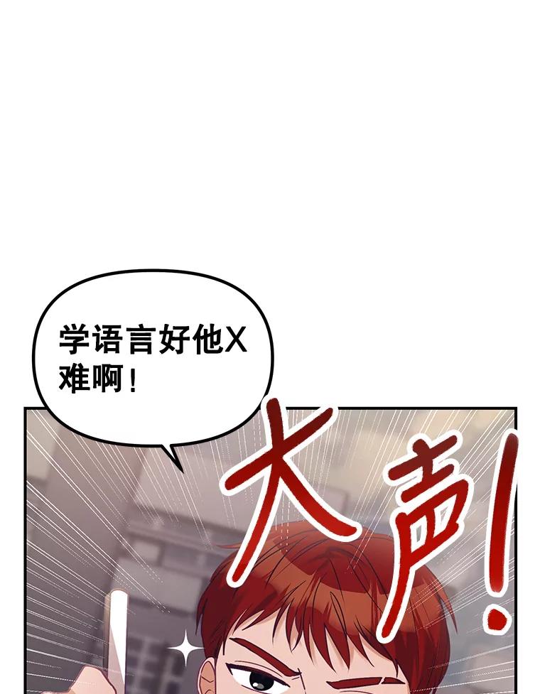 《攻略纸片人男友》6.危机袭来 第8页