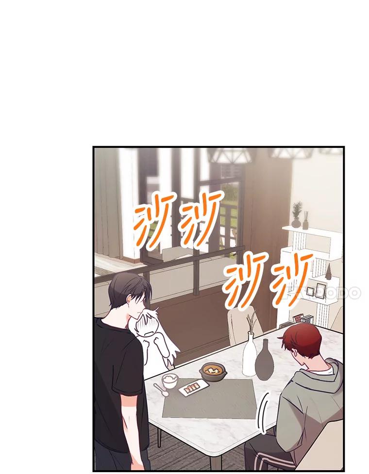 《攻略纸片人男友》6.危机袭来 第7页