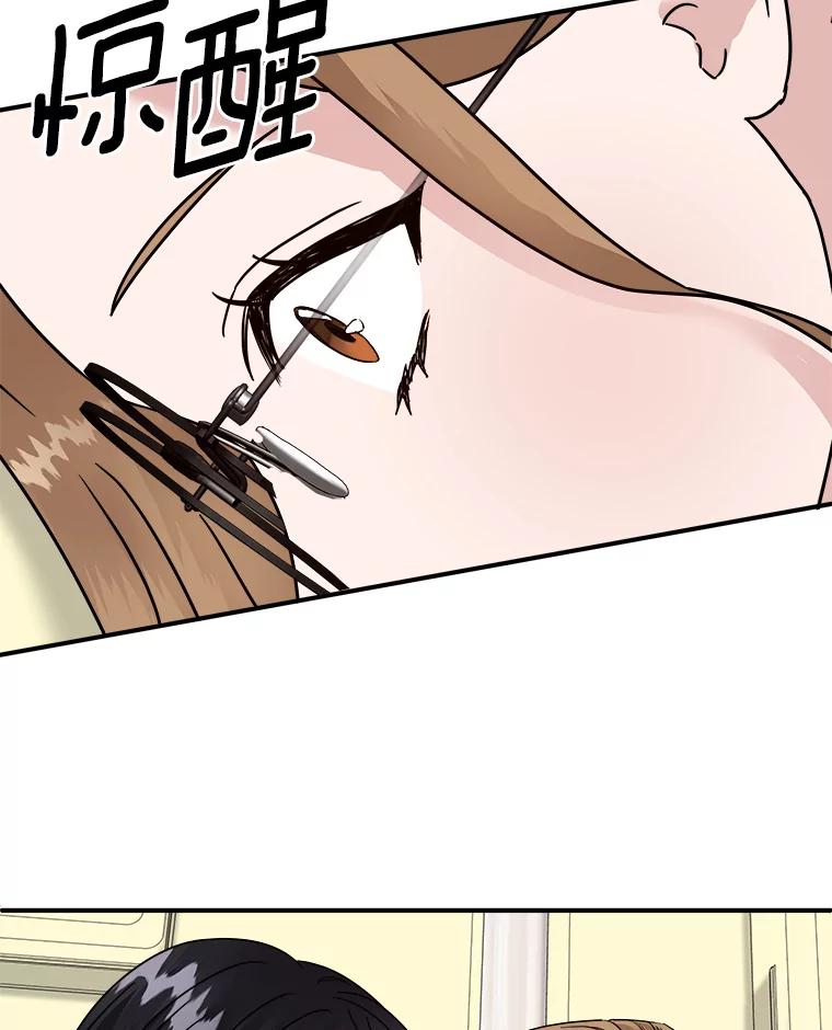 《必须同寝才可以》6.真的睡着了 第24页