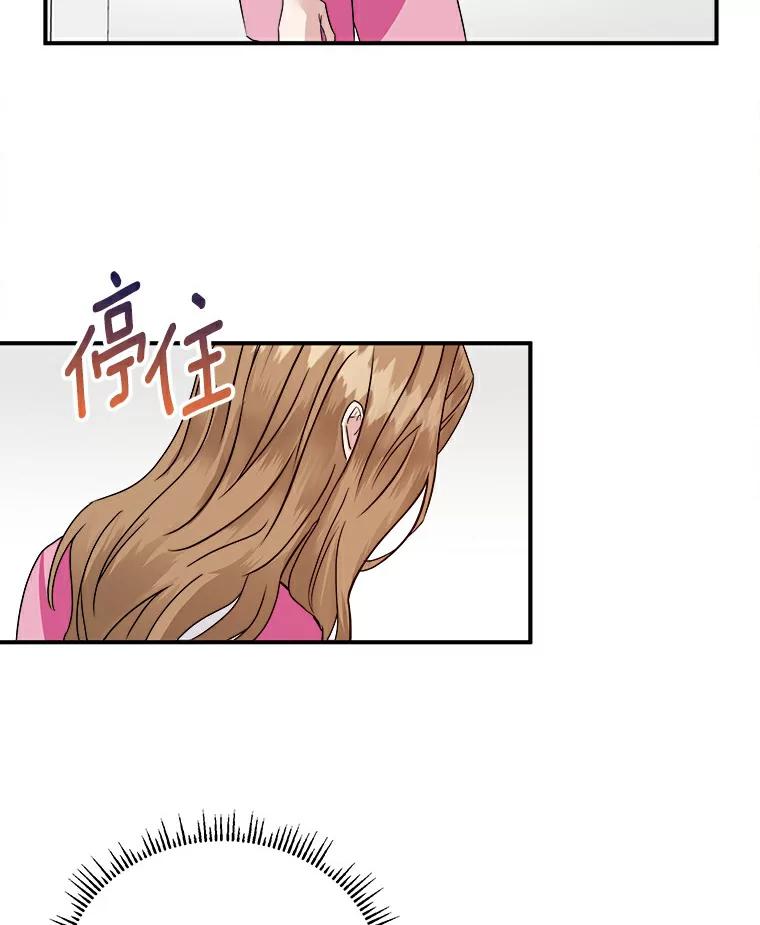 《必须同寝才可以》6.真的睡着了 第33页