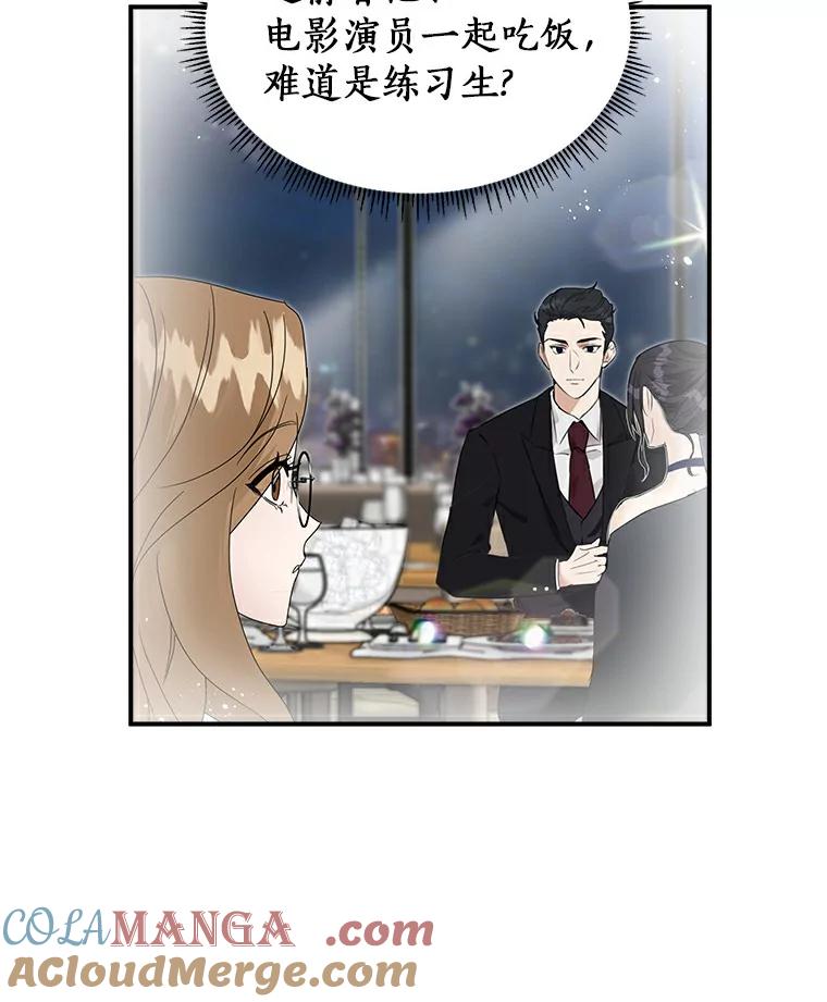 《必须同寝才可以》6.真的睡着了 第16页