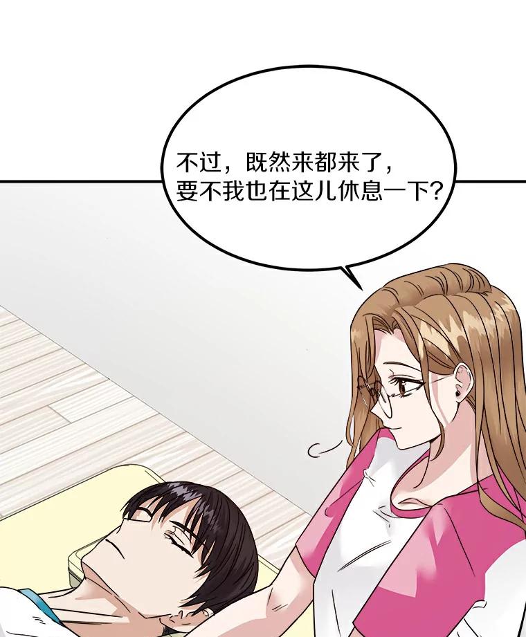 《必须同寝才可以》6.真的睡着了 第9页