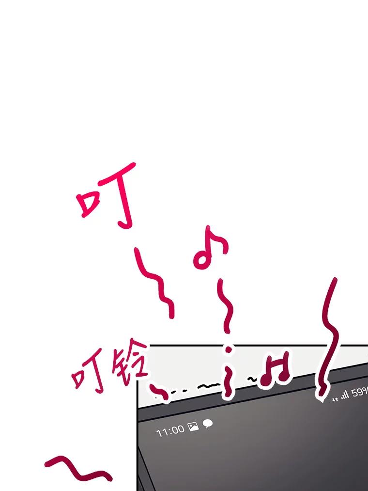 《攻略纸片人男友》6.危机袭来 第23页