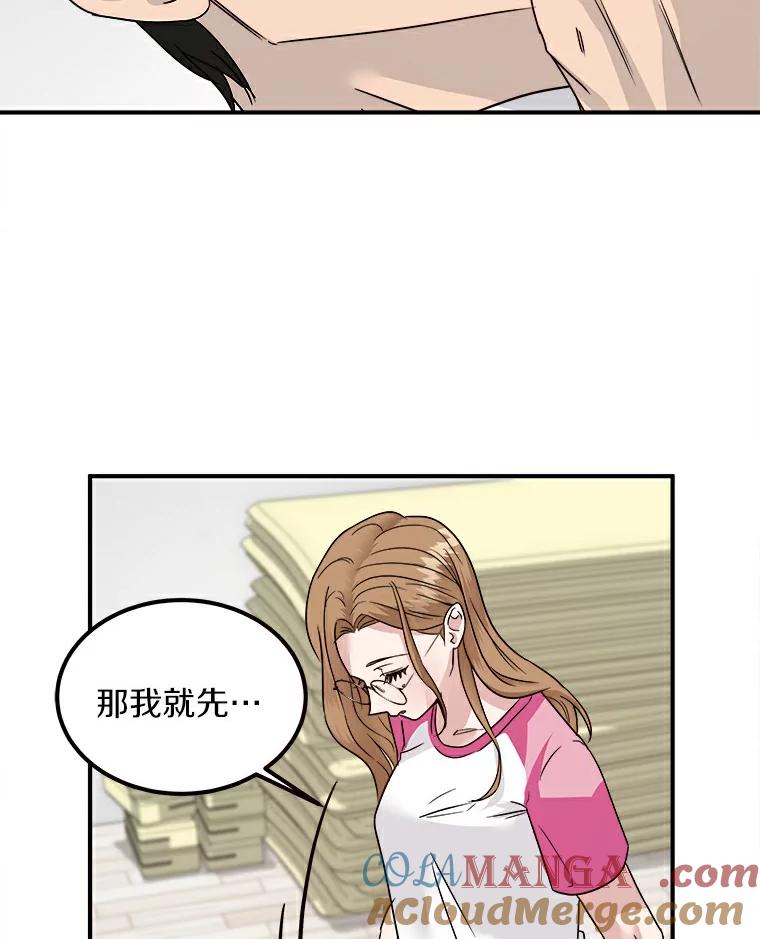 《必须同寝才可以》6.真的睡着了 第58页