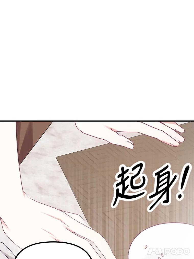 《攻略纸片人男友》6.危机袭来 第15页